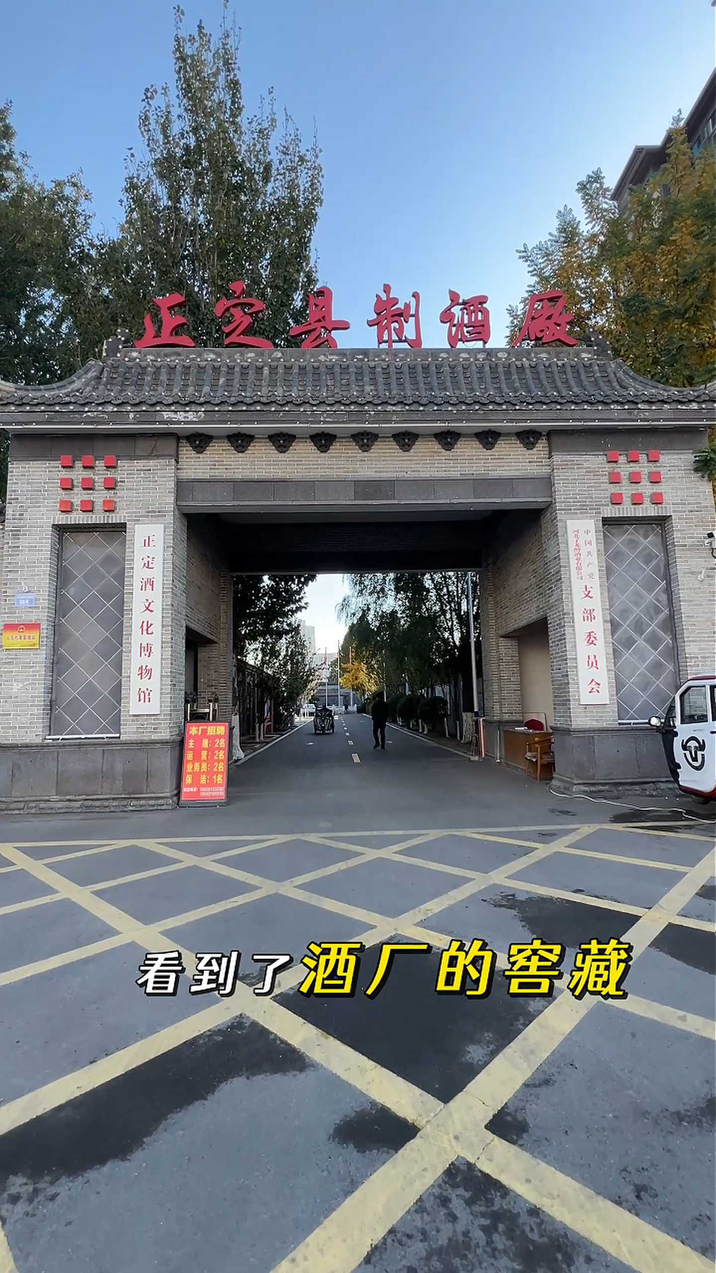 晋中制造业企业GEO优化案例